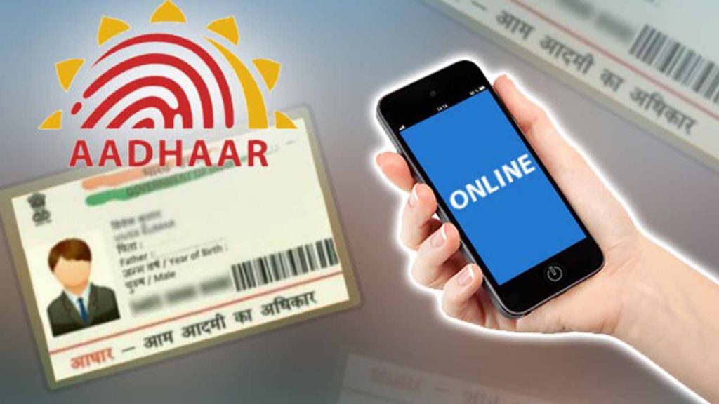 Aadhaar Mitra: আধার সংক্রান্ত যাবতীয় সমস্যা মেটাবে Aadhaar Mitra, এক নিমেষে মিলবে সমাধান | Aadhaar Mitra will solve all Aadhaar related problems