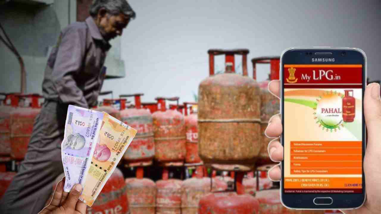 Now check LPG subsidy status at home